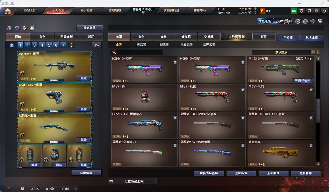 CFQM311825穿越火线账号详情图29 CFQM311825穿越火线账号详情图29