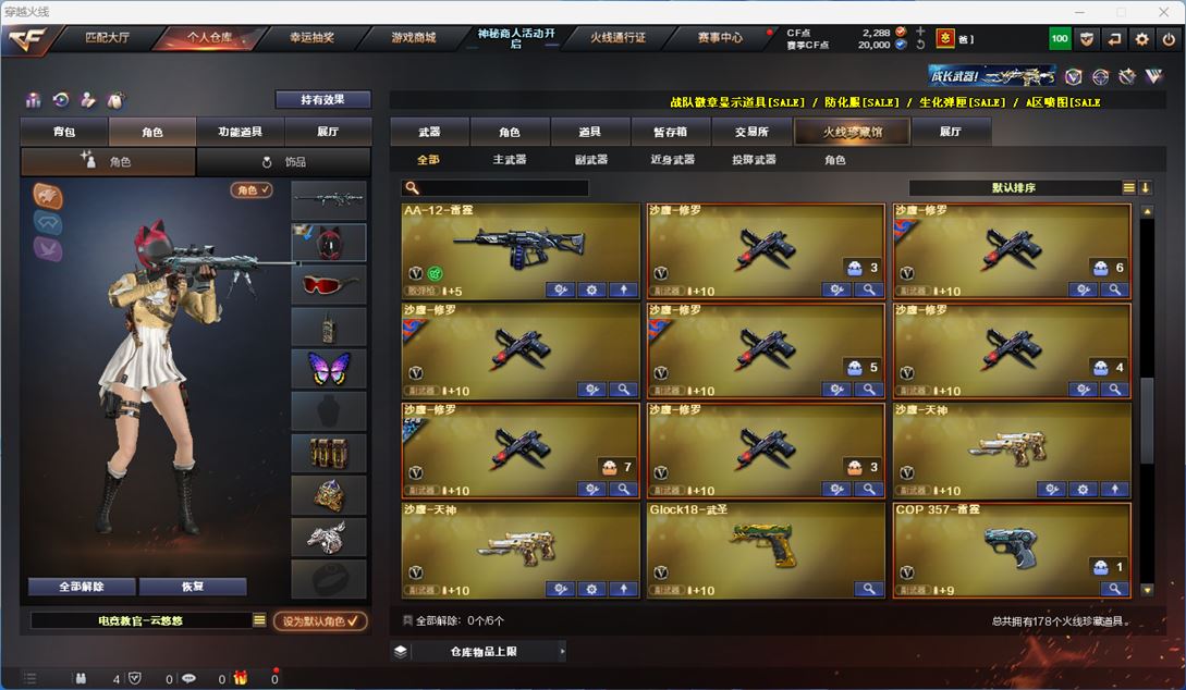 CFQM311825穿越火线账号详情图11 CFQM311825穿越火线账号详情图11