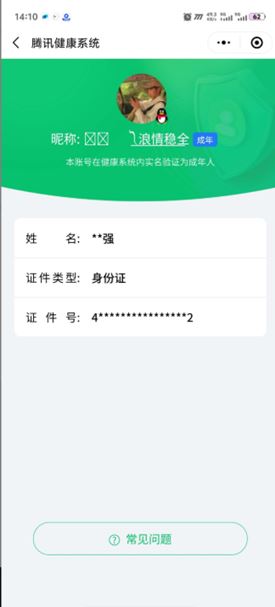 CFQM311825穿越火线账号详情图49 CFQM311825穿越火线账号详情图49