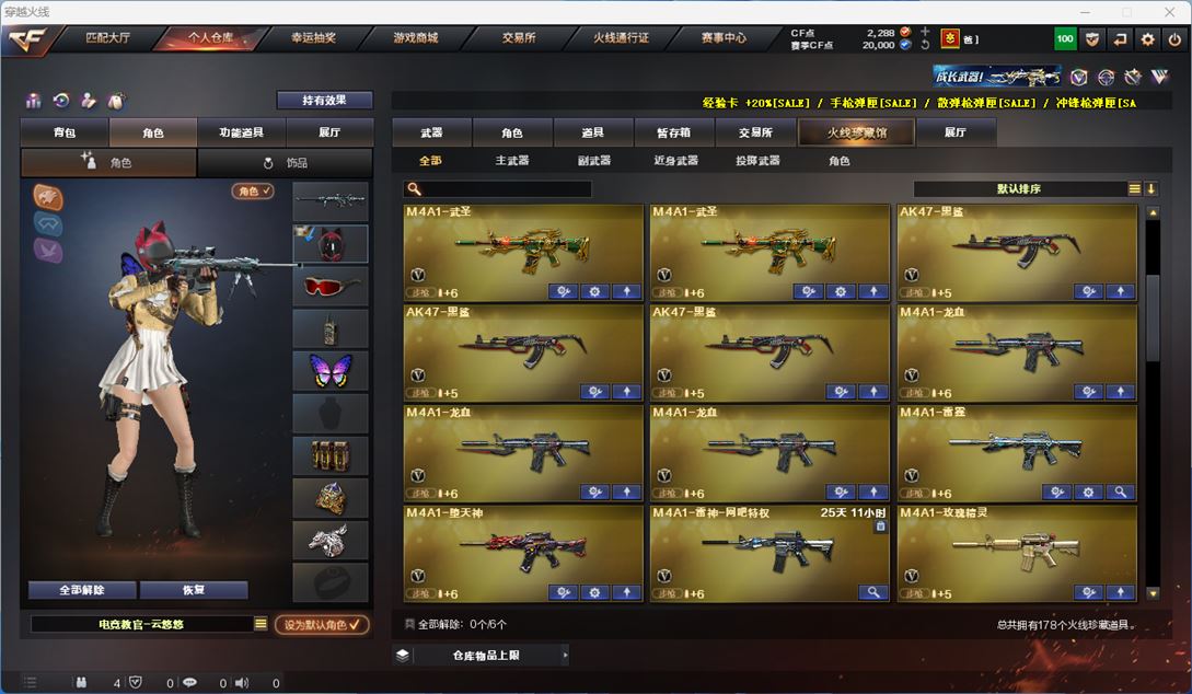 CFQM311825穿越火线账号详情图5 CFQM311825穿越火线账号详情图5