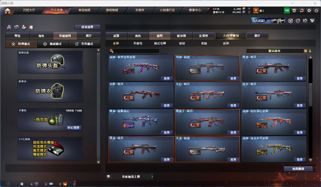 CFQM311825穿越火线账号详情图39 CFQM311825穿越火线账号详情图39
