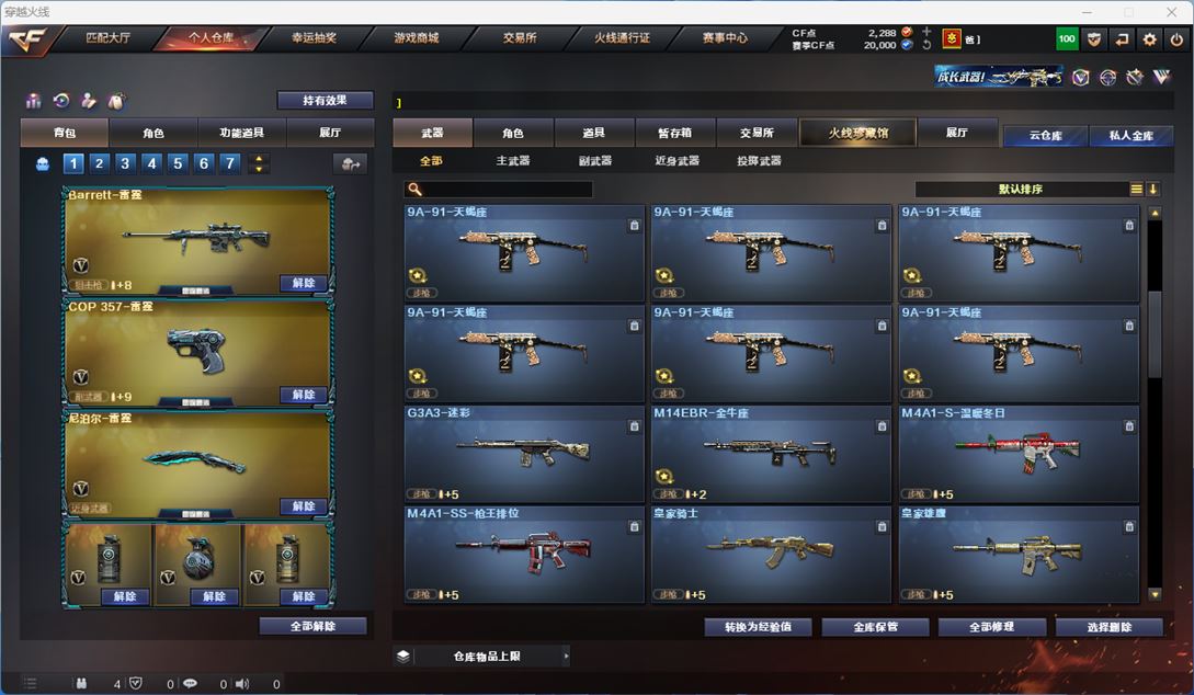 CFQM311825穿越火线账号详情图23 CFQM311825穿越火线账号详情图23