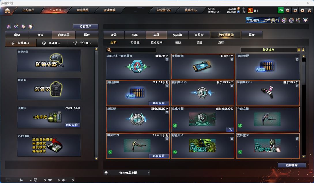 CFQM311825穿越火线账号详情图35 CFQM311825穿越火线账号详情图35