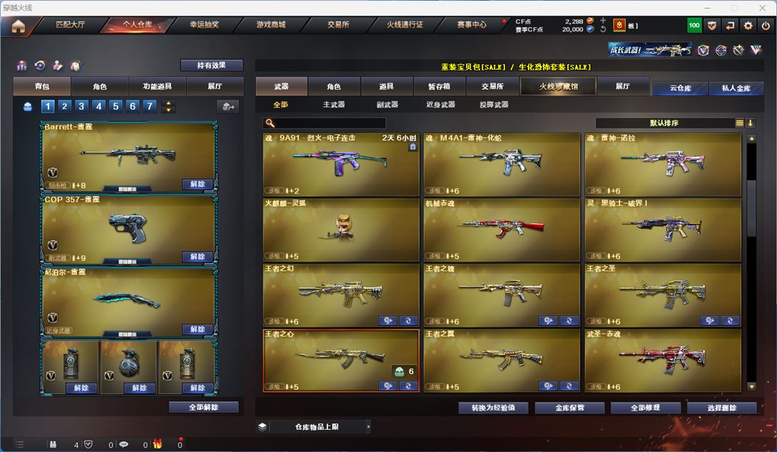 CFQM311825穿越火线账号详情图19 CFQM311825穿越火线账号详情图19