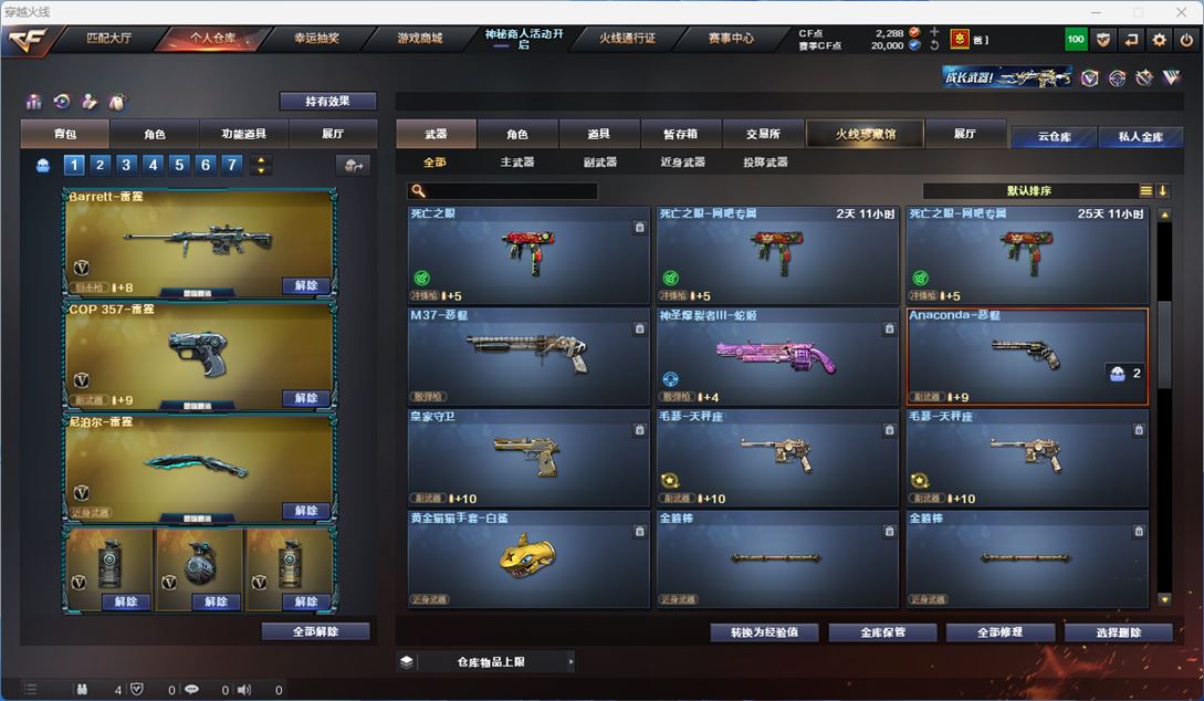 CFQM311825穿越火线账号详情图25 CFQM311825穿越火线账号详情图25