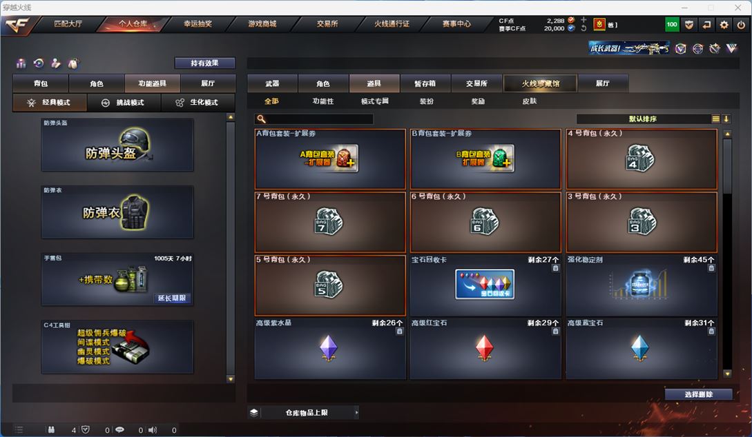 CFQM311825穿越火线账号详情图34 CFQM311825穿越火线账号详情图34