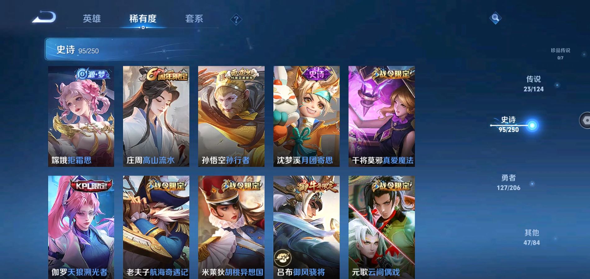 WZQM3113708王者荣耀账号详情图11 WZQM3113708王者荣耀账号详情图11