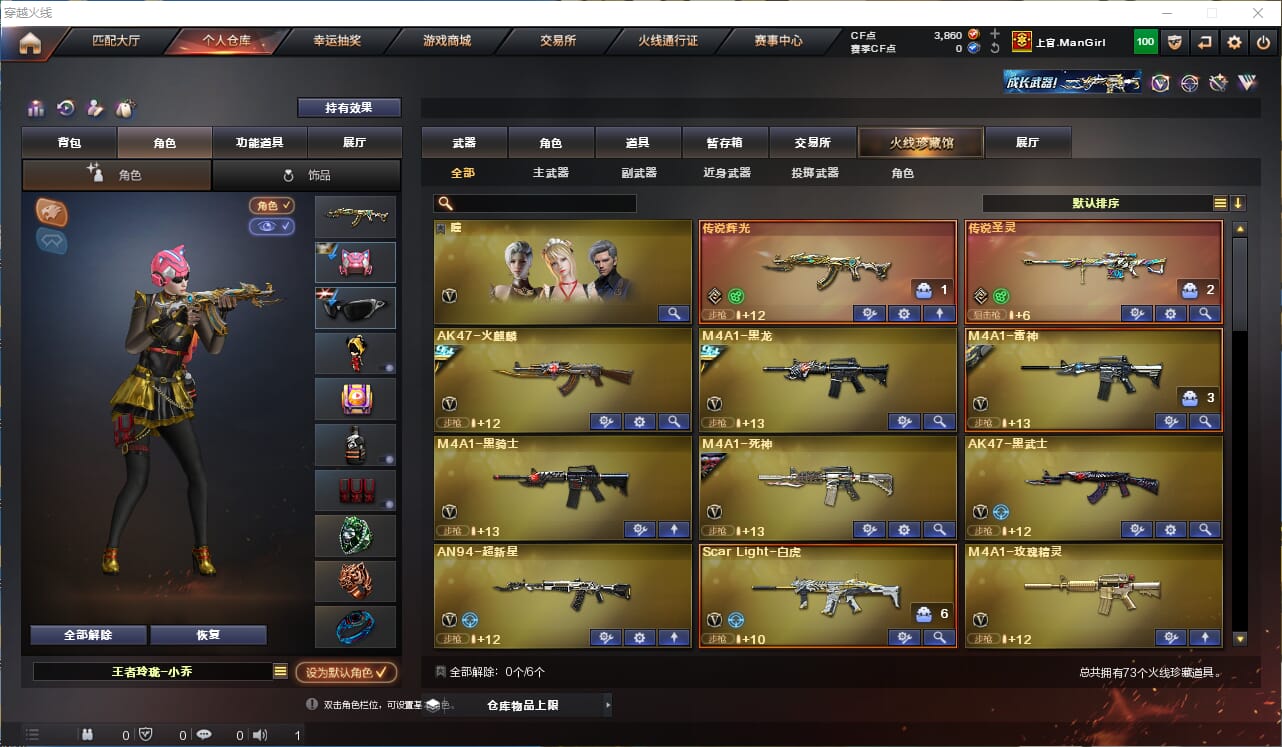 CFQM311828穿越火线账号详情图2 CFQM311828穿越火线账号详情图2