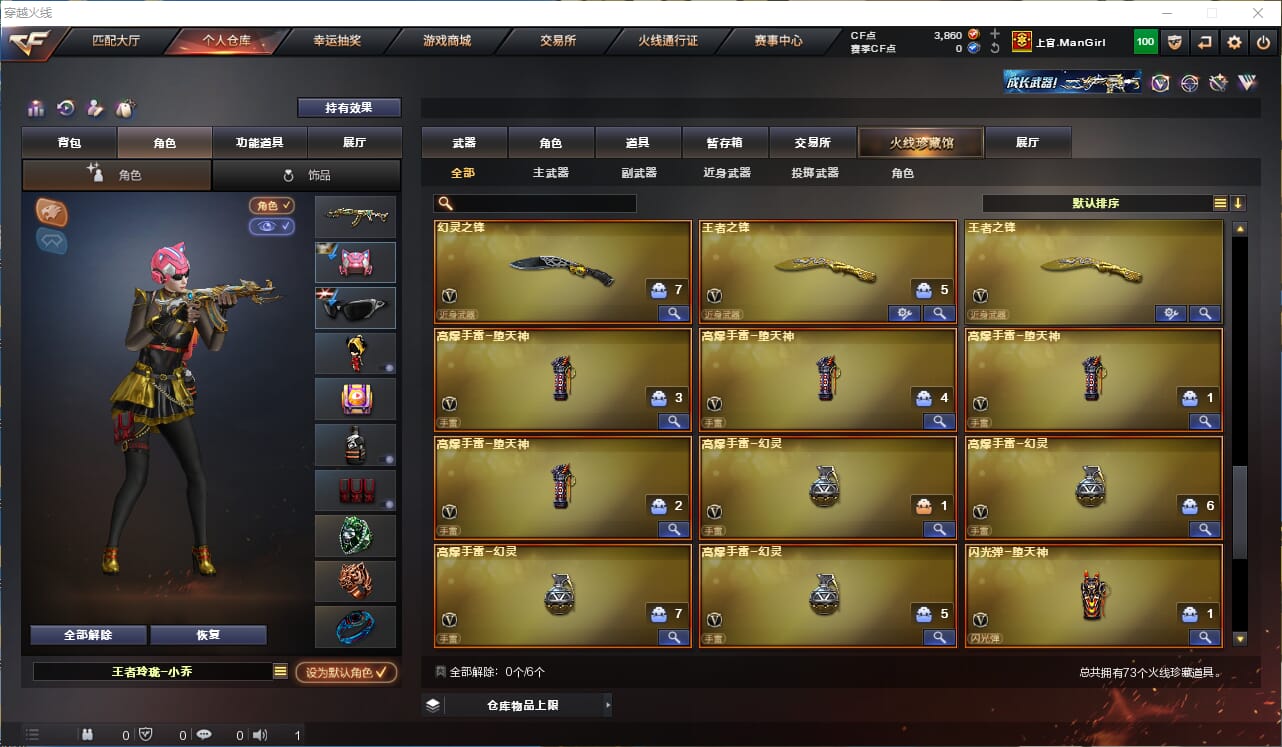 CFQM311828穿越火线账号详情图6 CFQM311828穿越火线账号详情图6
