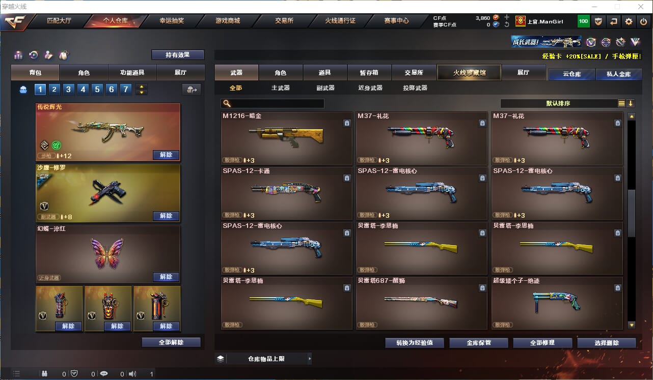 CFQM311828穿越火线账号详情图15 CFQM311828穿越火线账号详情图15