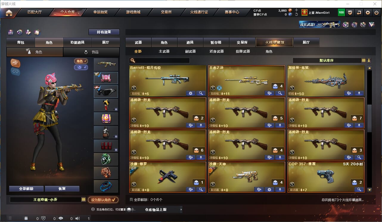 CFQM311828穿越火线账号详情图4 CFQM311828穿越火线账号详情图4