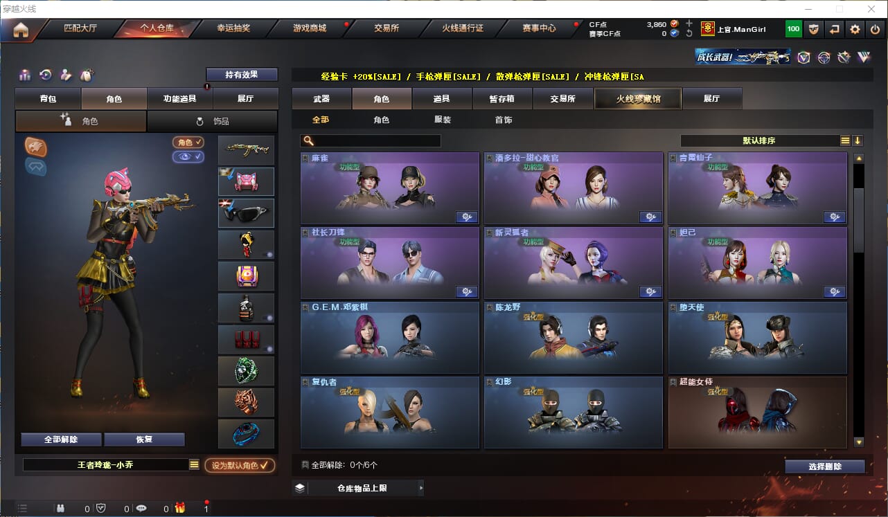 CFQM311828穿越火线账号详情图19 CFQM311828穿越火线账号详情图19