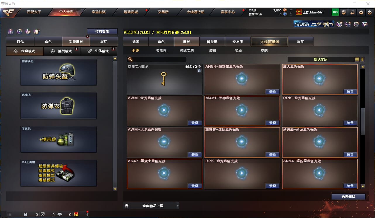 CFQM311828穿越火线账号详情图32 CFQM311828穿越火线账号详情图32