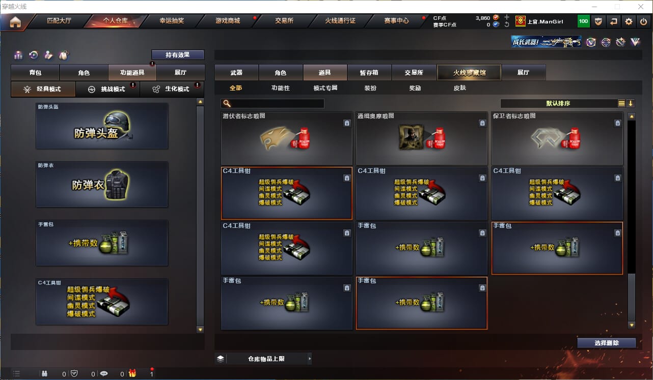CFQM311828穿越火线账号详情图35 CFQM311828穿越火线账号详情图35