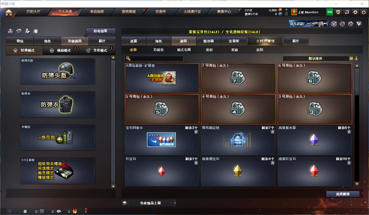 CFQM311828穿越火线账号详情图31 CFQM311828穿越火线账号详情图31