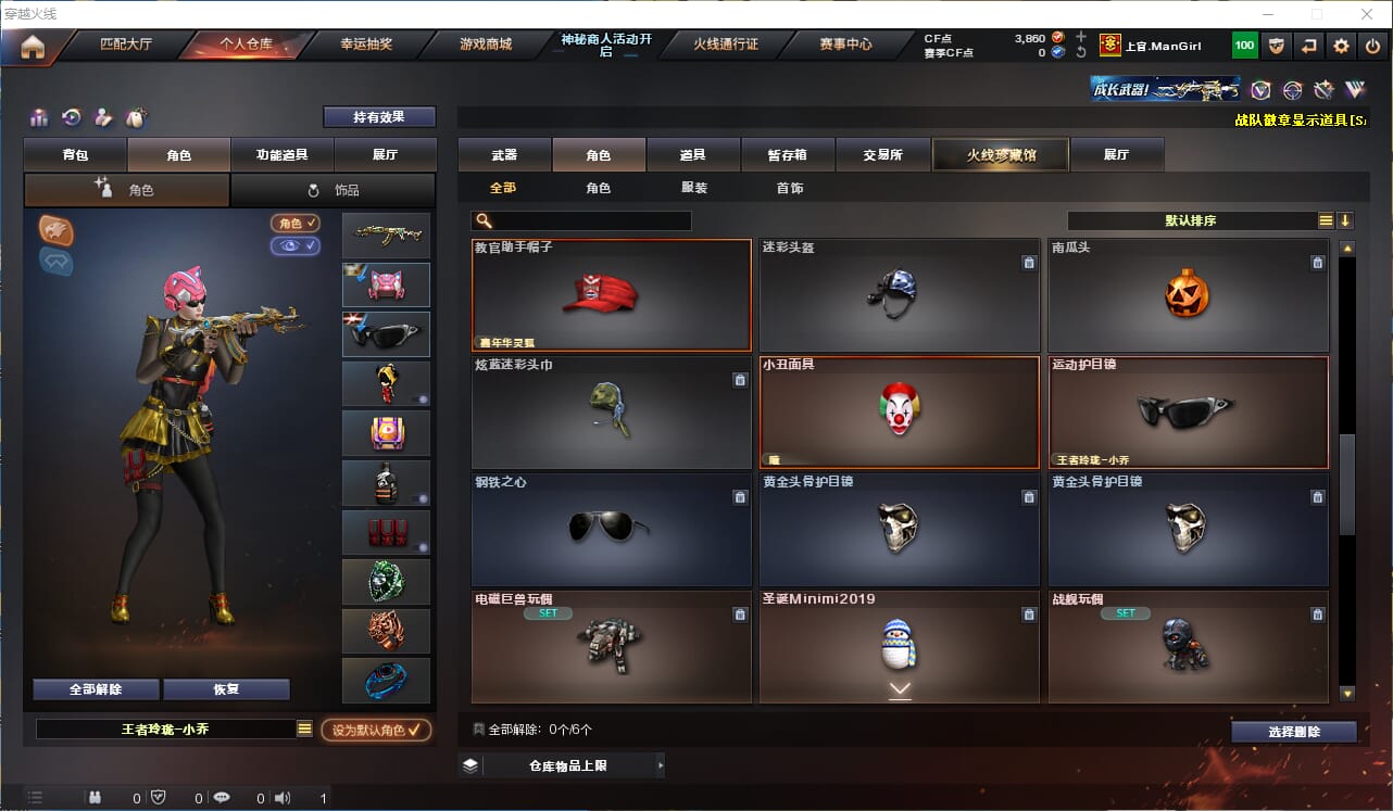 CFQM311828穿越火线账号详情图22 CFQM311828穿越火线账号详情图22