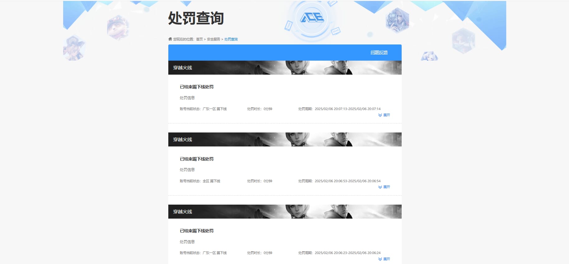 CFQM311828穿越火线账号详情图40 CFQM311828穿越火线账号详情图40