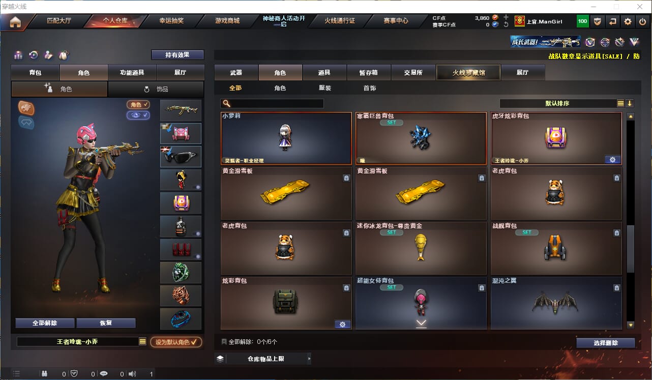 CFQM311828穿越火线账号详情图23 CFQM311828穿越火线账号详情图23