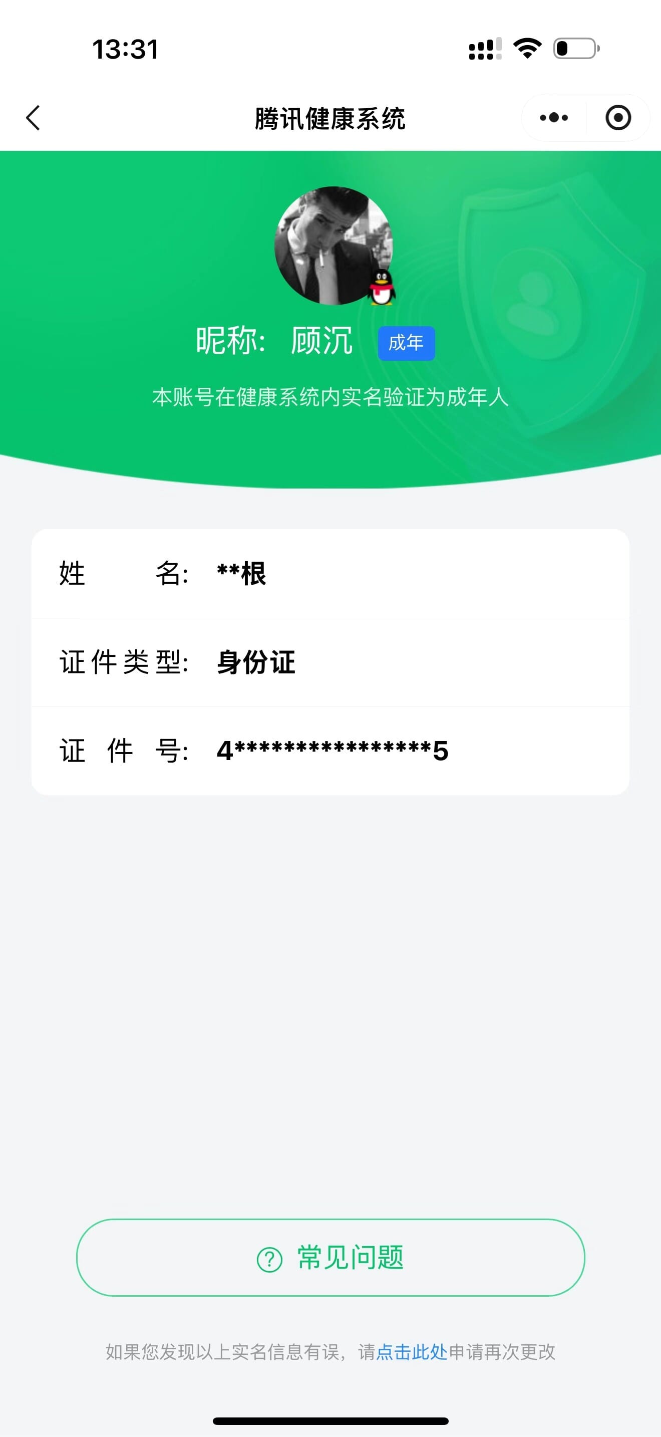 CFQM311828穿越火线账号详情图41 CFQM311828穿越火线账号详情图41