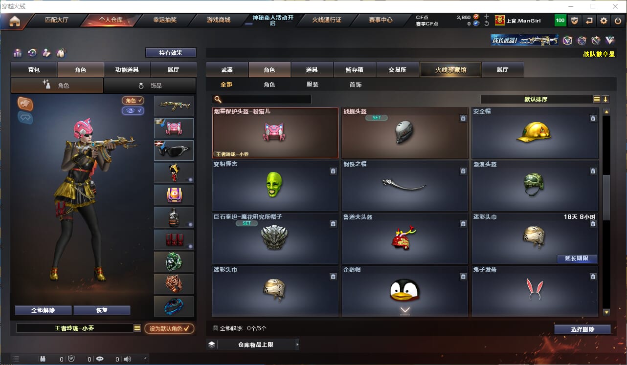 CFQM311828穿越火线账号详情图21 CFQM311828穿越火线账号详情图21