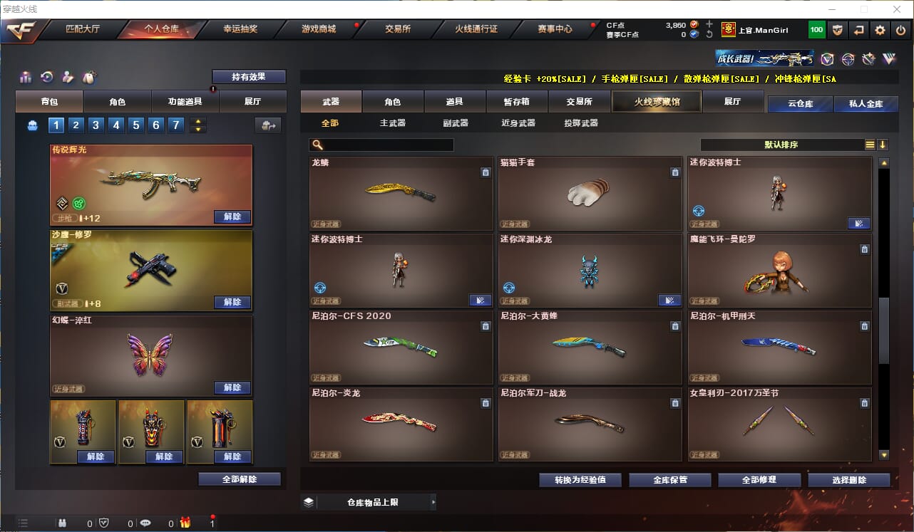 CFQM311828穿越火线账号详情图17 CFQM311828穿越火线账号详情图17