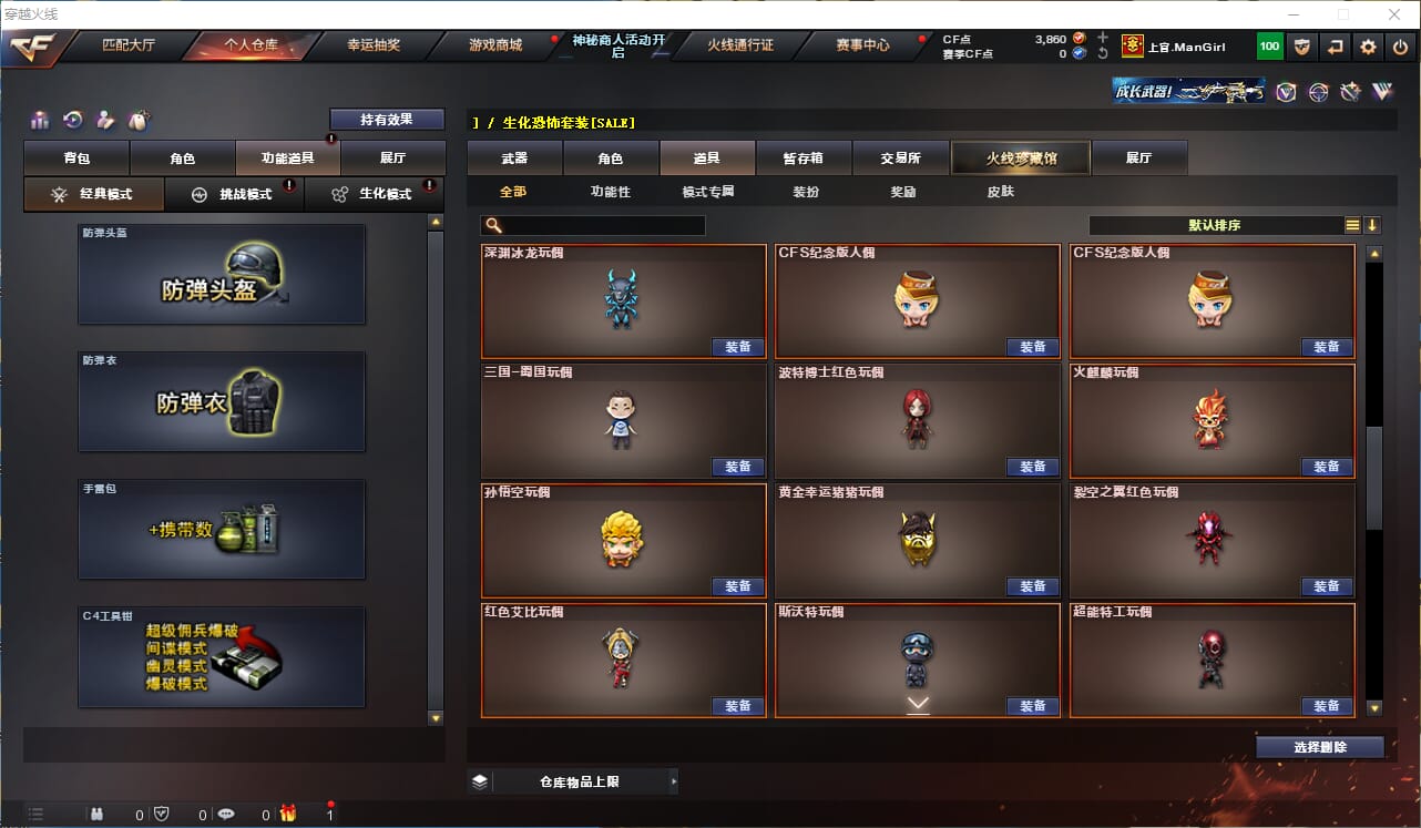 CFQM311828穿越火线账号详情图33 CFQM311828穿越火线账号详情图33