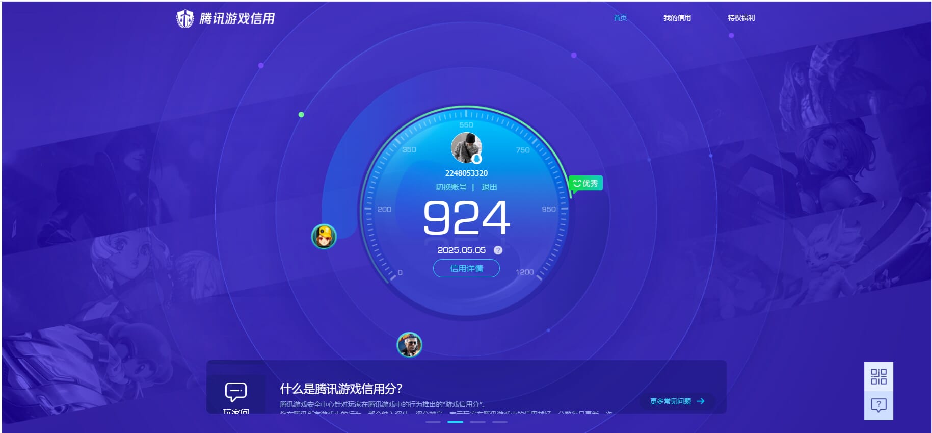CFQM311828穿越火线账号详情图37 CFQM311828穿越火线账号详情图37
