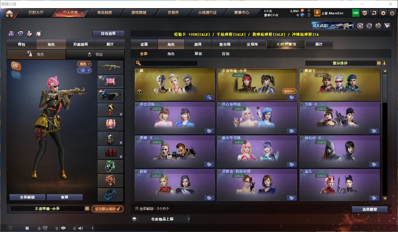 CFQM311828穿越火线账号详情图18 CFQM311828穿越火线账号详情图18