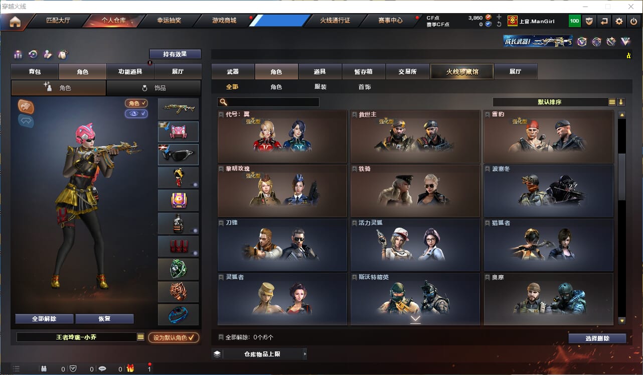 CFQM311828穿越火线账号详情图20 CFQM311828穿越火线账号详情图20