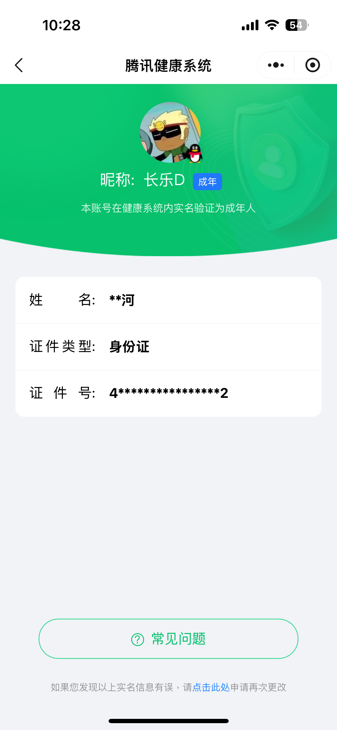 WZQM3113703王者荣耀账号详情图2 WZQM3113703王者荣耀账号详情图2