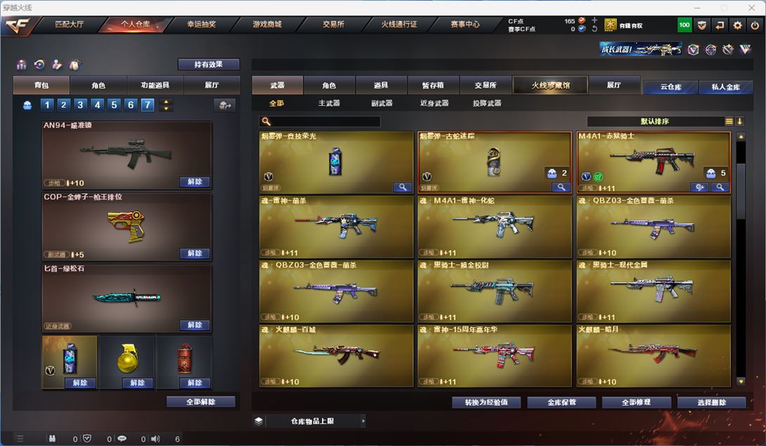 CFQM311829穿越火线账号详情图6 CFQM311829穿越火线账号详情图6
