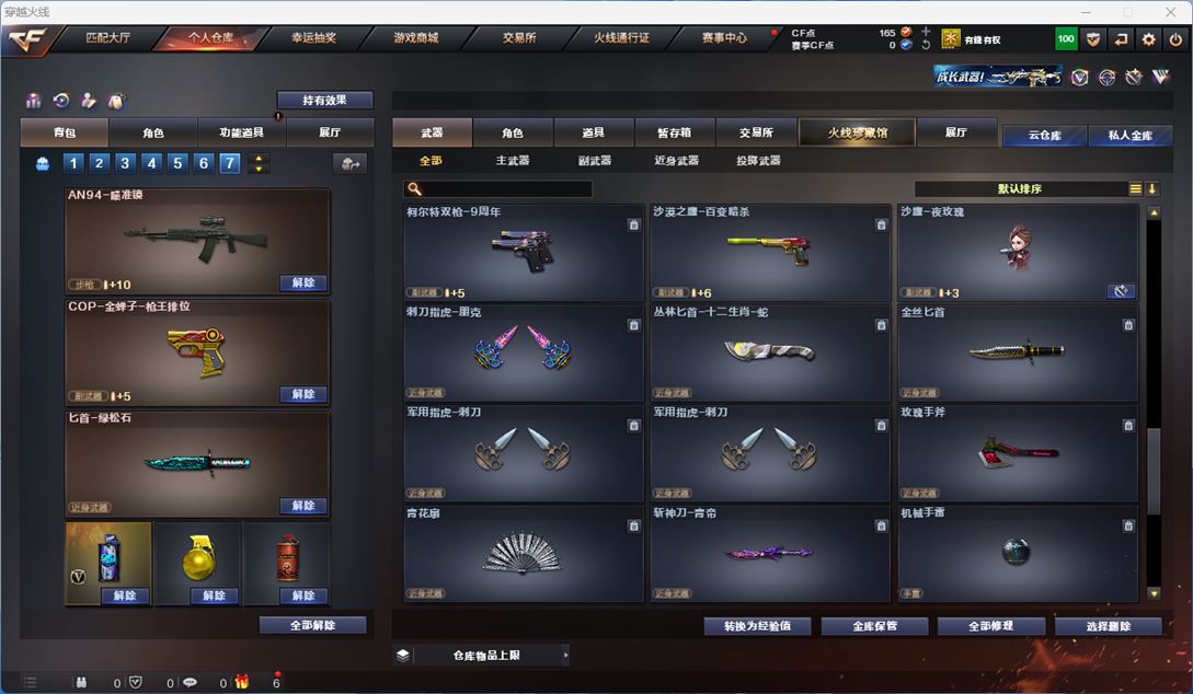 CFQM311829穿越火线账号详情图11 CFQM311829穿越火线账号详情图11