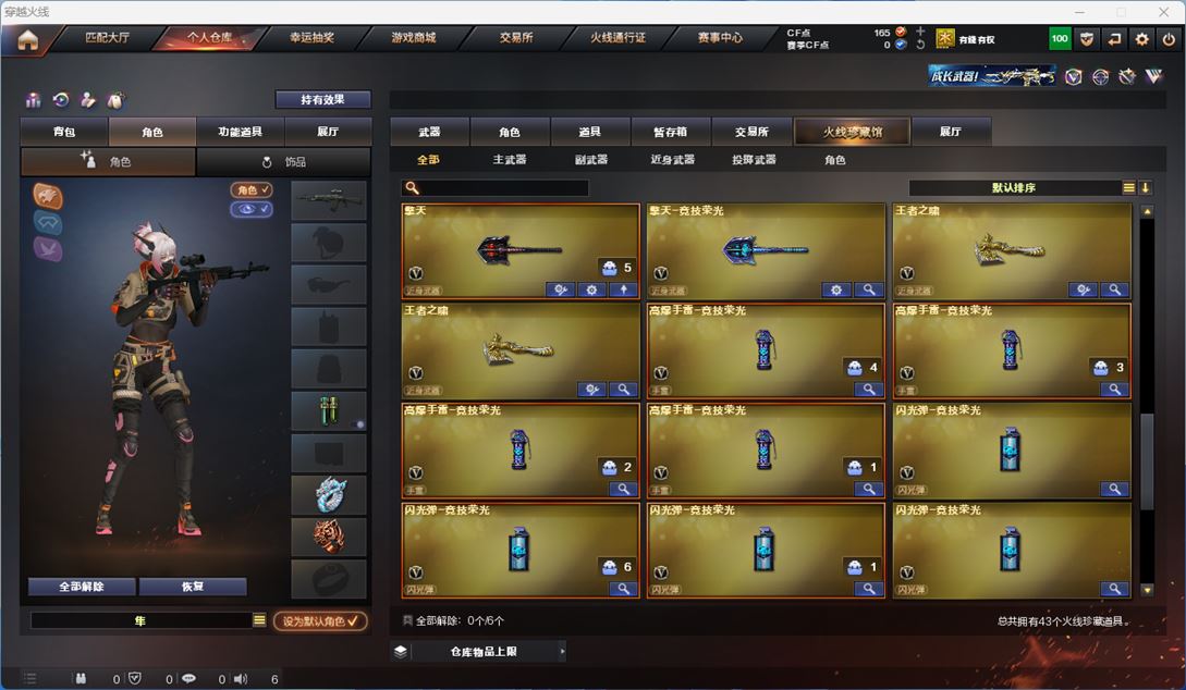 CFQM311829穿越火线账号详情图4 CFQM311829穿越火线账号详情图4