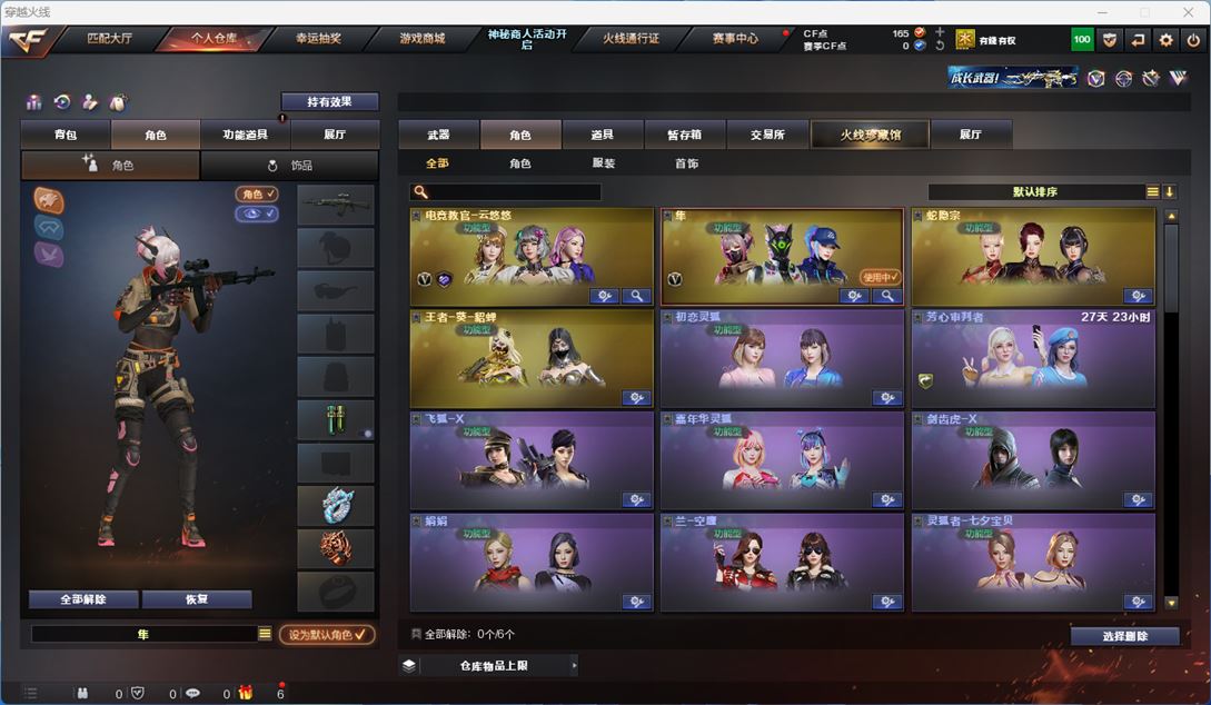 CFQM311829穿越火线账号详情图15 CFQM311829穿越火线账号详情图15