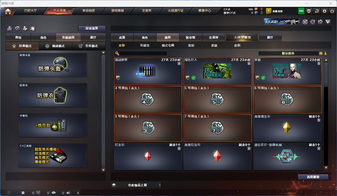 CFQM311829穿越火线账号详情图18 CFQM311829穿越火线账号详情图18