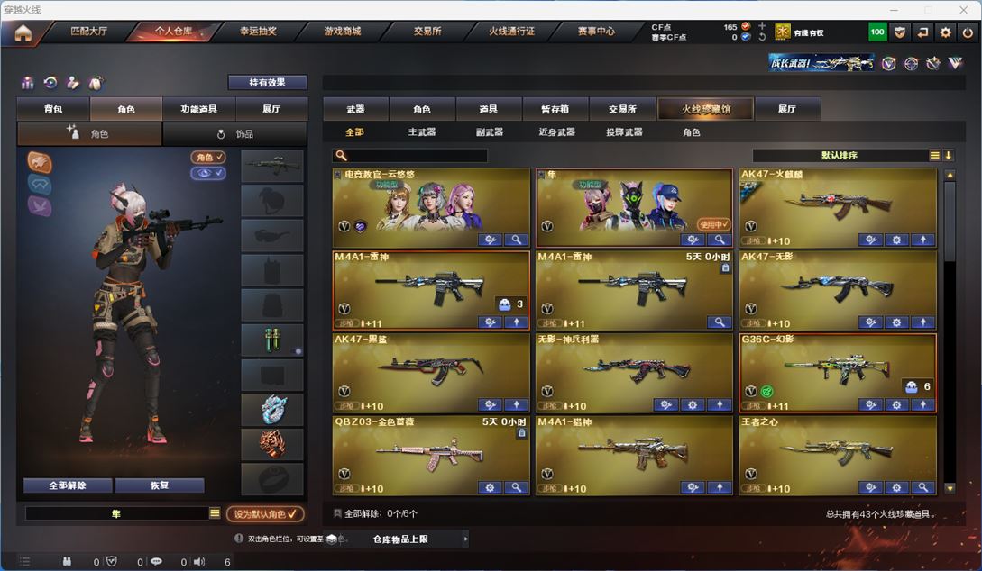 CFQM311829穿越火线账号详情图2 CFQM311829穿越火线账号详情图2