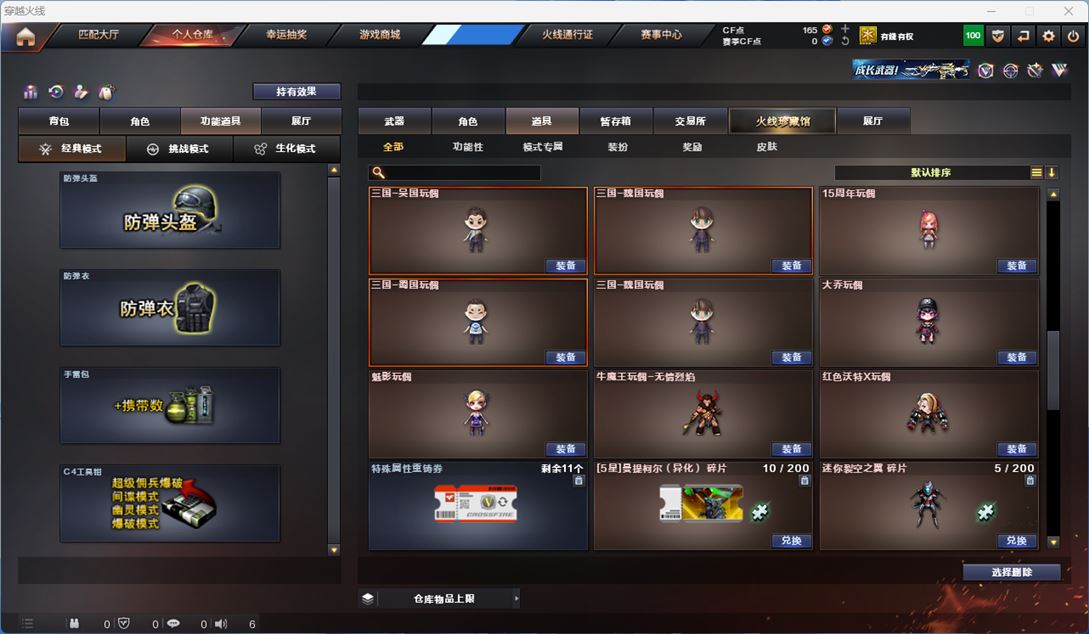 CFQM311829穿越火线账号详情图22 CFQM311829穿越火线账号详情图22