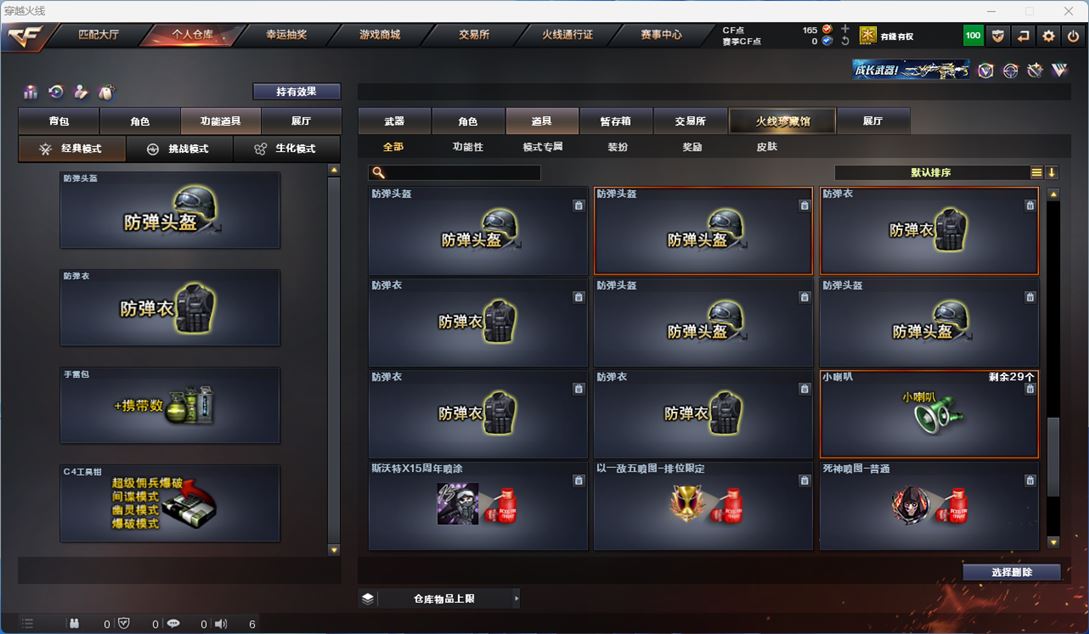 CFQM311829穿越火线账号详情图24 CFQM311829穿越火线账号详情图24