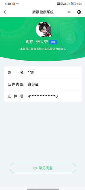 CFQM311829穿越火线账号详情图30 CFQM311829穿越火线账号详情图30