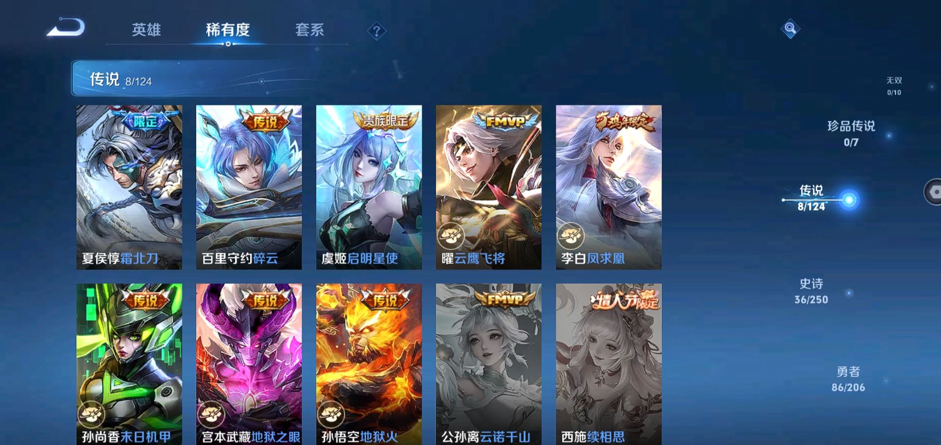 WZQM3113703王者荣耀账号详情图8 WZQM3113703王者荣耀账号详情图8