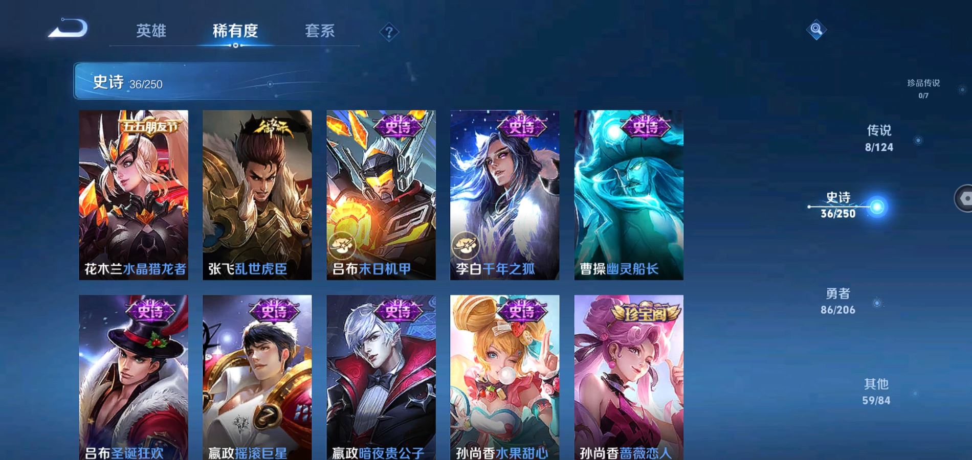 WZQM3113703王者荣耀账号详情图7 WZQM3113703王者荣耀账号详情图7