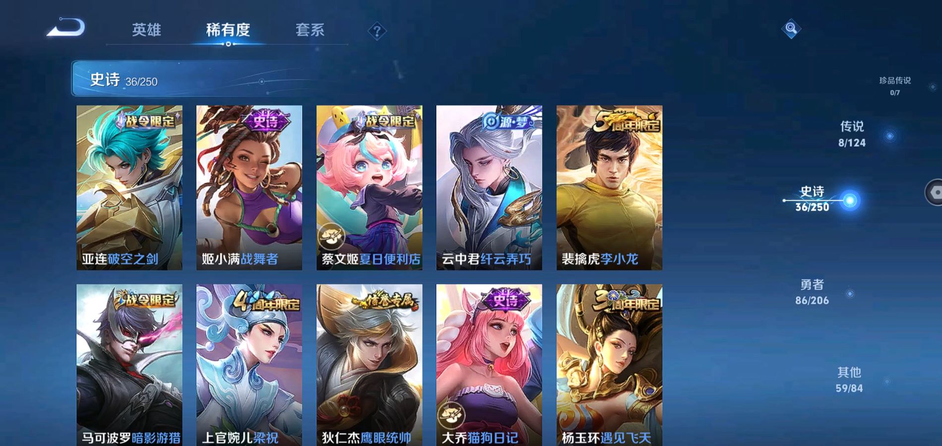 WZQM3113703王者荣耀账号详情图6 WZQM3113703王者荣耀账号详情图6