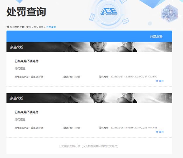 CFQM311829穿越火线账号详情图26 CFQM311829穿越火线账号详情图26