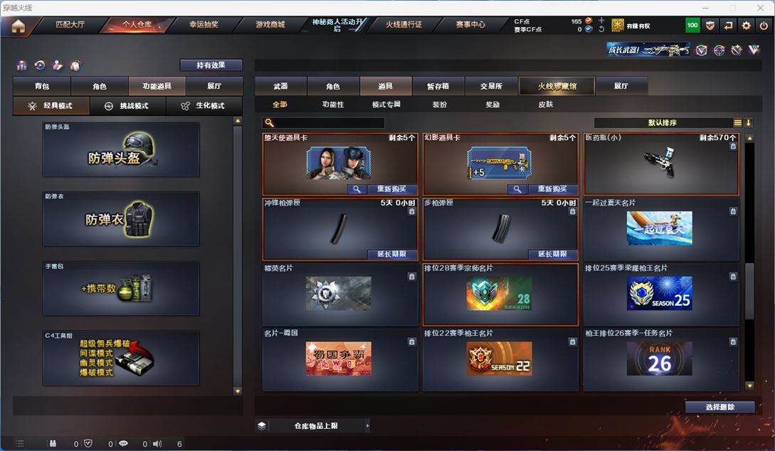 CFQM311829穿越火线账号详情图23 CFQM311829穿越火线账号详情图23