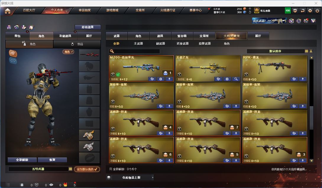 CFQM311831穿越火线账号详情图4 CFQM311831穿越火线账号详情图4