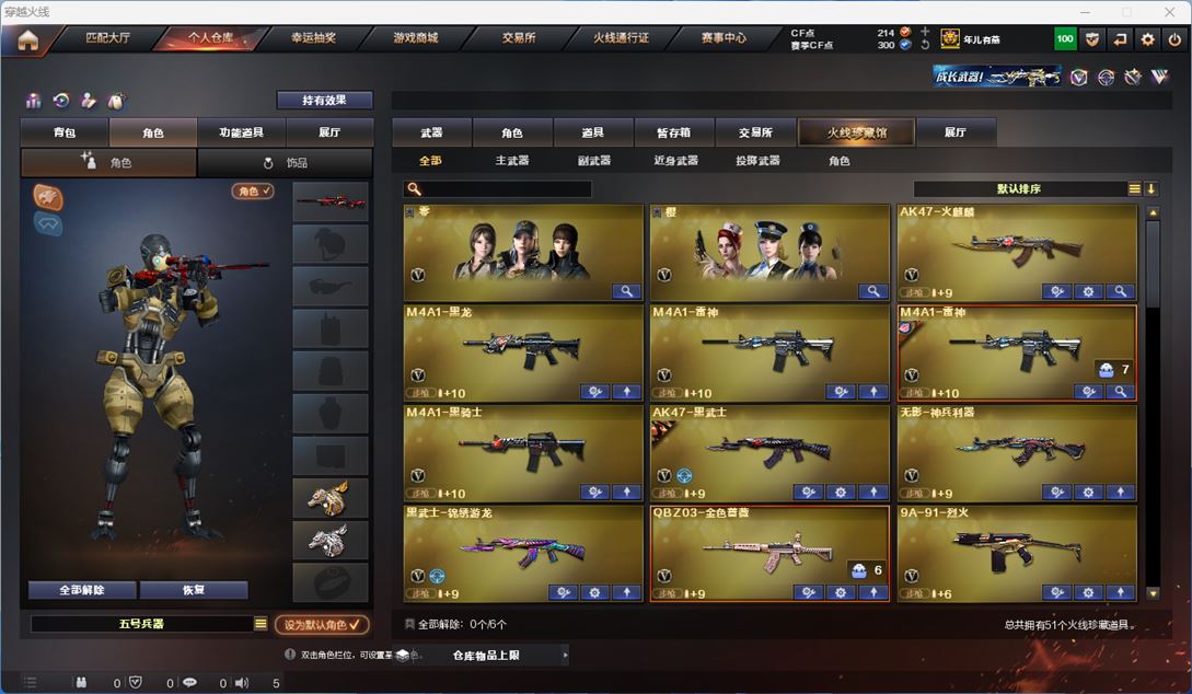 CFQM311831穿越火线账号详情图2 CFQM311831穿越火线账号详情图2