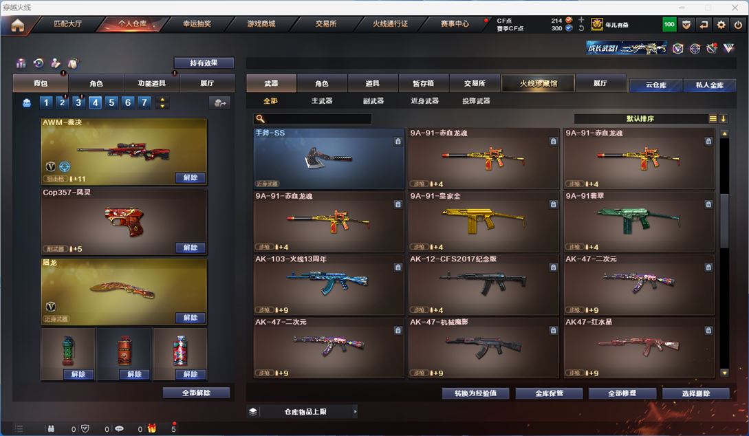 CFQM311831穿越火线账号详情图16 CFQM311831穿越火线账号详情图16