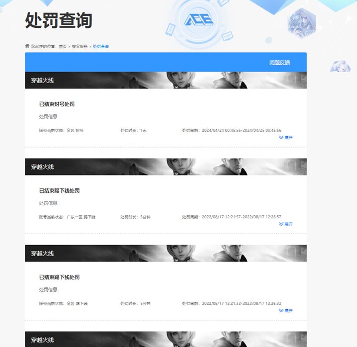 CFQM311831穿越火线账号详情图27 CFQM311831穿越火线账号详情图27