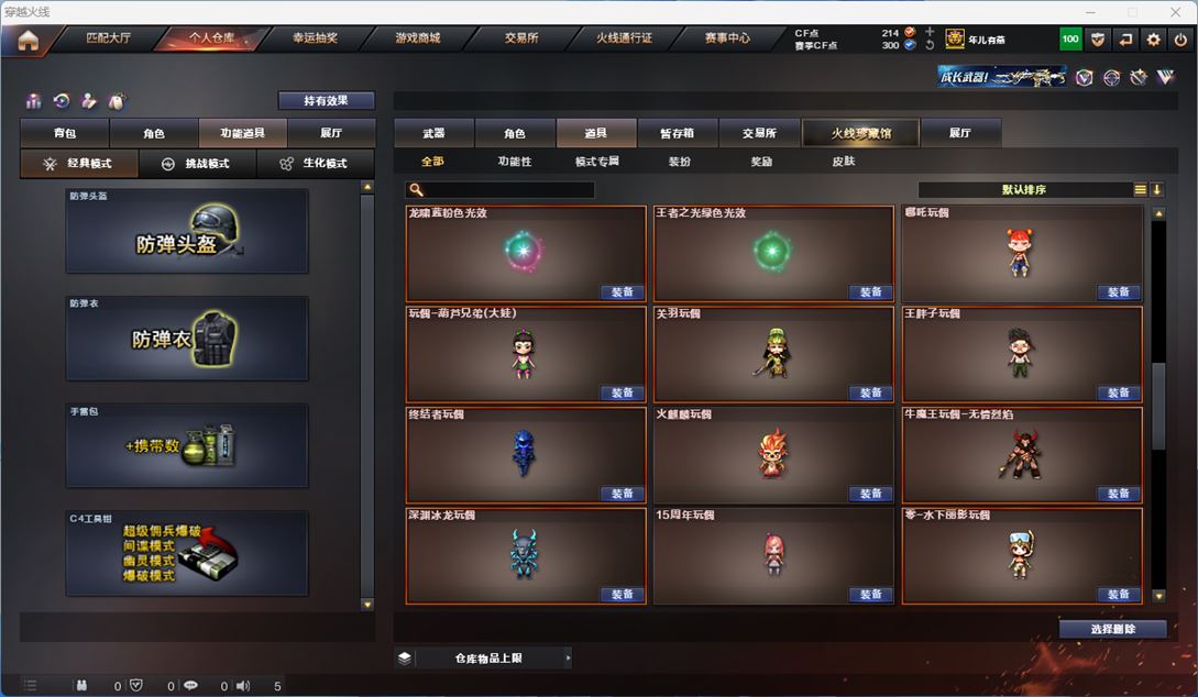 CFQM311831穿越火线账号详情图23 CFQM311831穿越火线账号详情图23