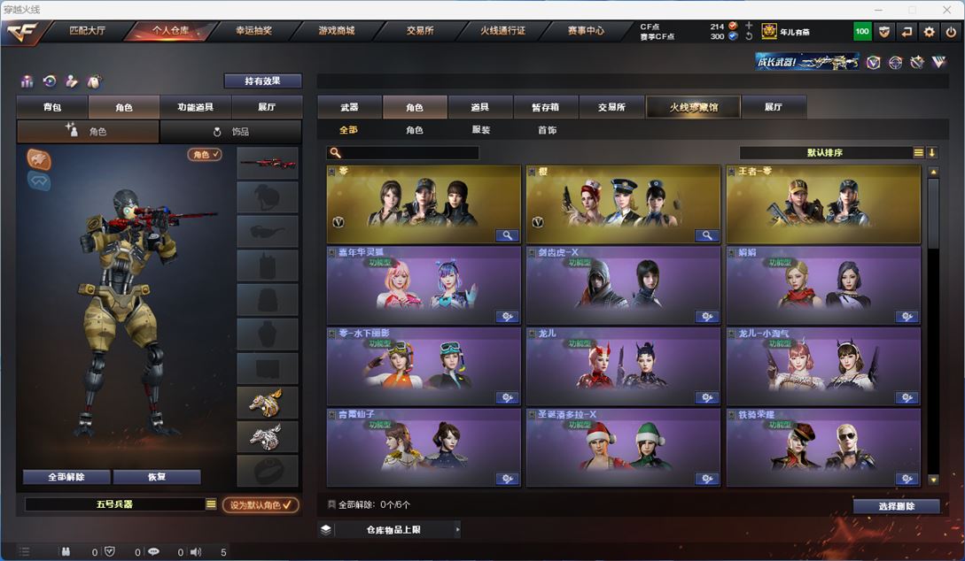 CFQM311831穿越火线账号详情图17 CFQM311831穿越火线账号详情图17